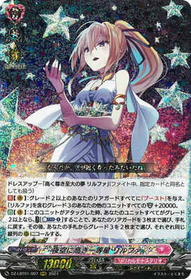 楽天市場】カードファイト!! ヴァンガード DZ-BT02/041 その横顔を