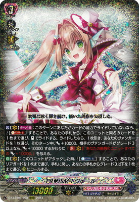 楽天市場】カードファイト!! ヴァンガード DZ-SS04/021 ショップ常連の