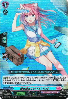 楽天市場】カードファイト!! ヴァンガード DZ-BT02/025 アヴァリス