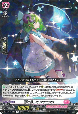 楽天市場】カードファイト!! ヴァンガード DZ-BT02/SR13 アヴァリス