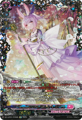 楽天市場】カードファイト!! ヴァンガード DZ-BT07/SEC05