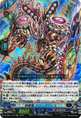 楽天市場】カードファイト!! ヴァンガード DZ-SS04/CR15 “運命に逆らう