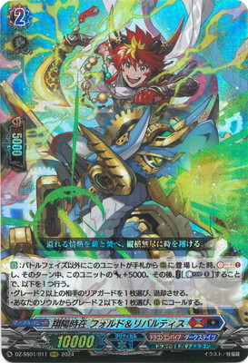 楽天市場】カードファイト!! ヴァンガード DZ-BT02/SEC02 時の運命者