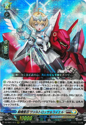 楽天市場】カードファイト!! ヴァンガード DZ-BT01/SR09