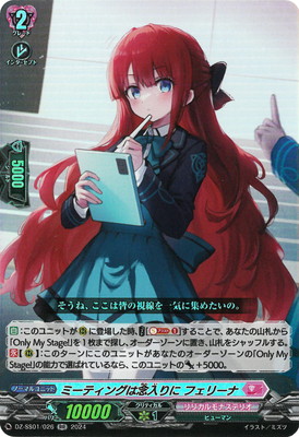 楽天市場】カードファイト!! ヴァンガード DZ-SS04/021 ショップ常連の