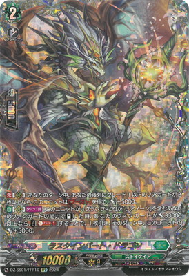 楽天市場】カードファイト!! ヴァンガード DZ-BT05/FFR11 聖竜