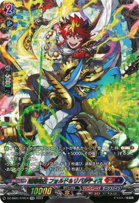 楽天市場】カードファイト!! ヴァンガード DZ-LBT02/FFR06 RaiZ:BlaZ