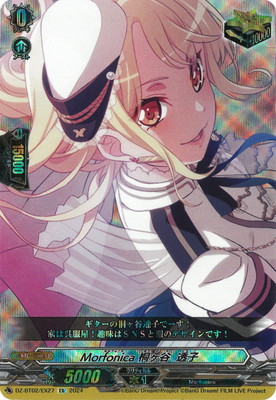 楽天市場】カードファイト!! ヴァンガード DZ-BT02/EX17 Roselia 氷川