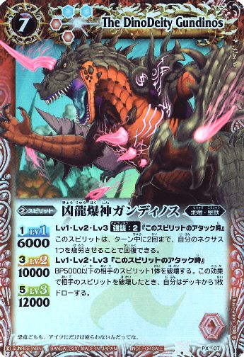 楽天市場】バトルスピリッツ PX12 伝説龍エンシェントヴルム : フル