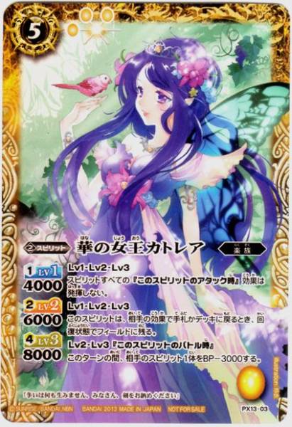 楽天市場】バトルスピリッツ BSC31-X01 [夏休み] レイ・オーバ X