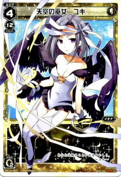 ウィクロス 清心の巫女ユキ LRP wixoss アンブレイカブルセレクター LR 清心の巫女 ユキ 販売 | [WXEX02] アンブレイカブル