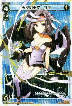 楽天市場】WIXOSS-ウィクロス- WXEX2-04 清心の巫女 ユキ LR