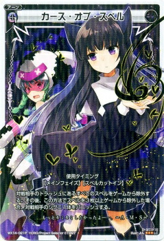 楽天市場】WIXOSS-ウィクロス-WX03-013 創造の鍵主 ウムル＝エット LC