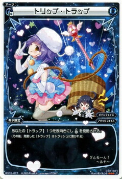 WIXOSS ウィクロス　エルドラ×マークⅢ BURST UR カード詳細 – WIXOSS-ウィクロス-｜タカラトミー