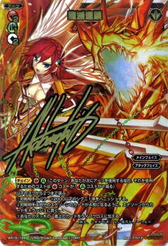 ウィクロス/神罠 フーディナ（スーパーレア）/ビトレイドセレクター 楽天市場】WIXOSS-ウィクロス-WX21-025 神罠 フーディナ SR ビ