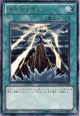 楽天市場】ガガガヘッド ウルトラレア YZ09-JP001 闇属性 レベル6