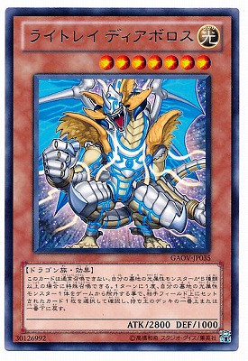 楽天市場】ライトレイ ソーサラー レア GAOV-JP032光属性 レベル6