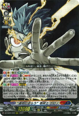 楽天市場】カードファイト!! ヴァンガード DZ-SS04/008 “冷静沈着な