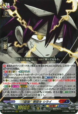 楽天市場】カードファイト!! ヴァンガード DZ-SS04/008 “冷静沈着な