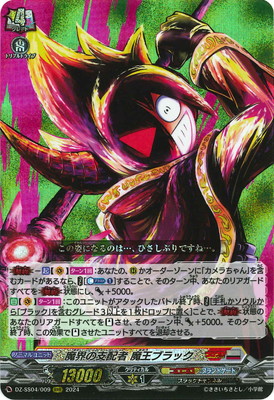 楽天市場】カードファイト!! ヴァンガード DZ-BT02/004 零の運命者