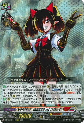 楽天市場】カードファイト!! ヴァンガード DZ-SS04/008 “冷静沈着な