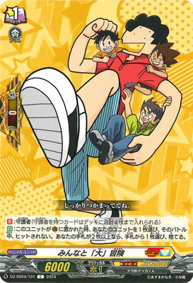 楽天市場】カードファイト!! ヴァンガード DZ-SS04/CR20 「ウソツキ