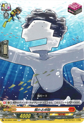 禁忌の運命者 ゾルガ・ネイダール SEC 禁忌の運命者 ゾルガ・ネイダール(DZ-BT02/SEC03) | SEC