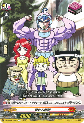 楽天市場】カードファイト!! ヴァンガード DZ-SS04/CR20 「ウソツキ