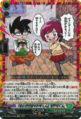 楽天市場】カードファイト!! ヴァンガード DZ-SS04/CR20 「ウソツキ