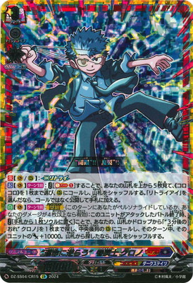 楽天市場】カードファイト!! ヴァンガード DZ-SS04/006 “最強”巻戻士