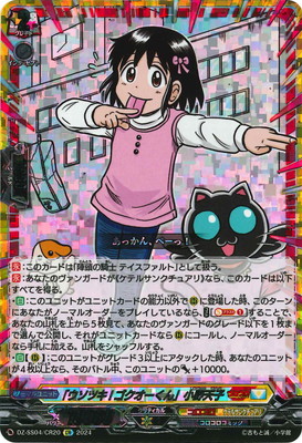 楽天市場】カードファイト!! ヴァンガード DZ-SS04/CR25