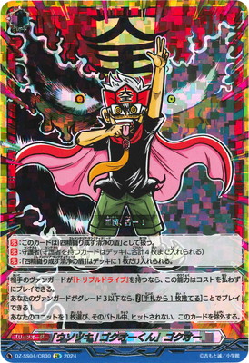 楽天市場】カードファイト!! ヴァンガード DZ-SS04/CR20 「ウソツキ