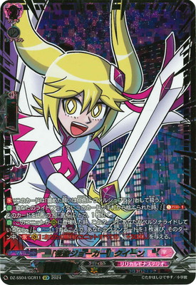 カードファイト!! ヴァンガード DZ-SS04/GCR11　「怪盗ジョーカー」クイーン　GCR画像