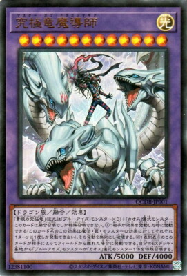 楽天市場】遊戯王 第11期 HC01-JP001 青眼の白龍【ウルトラレア