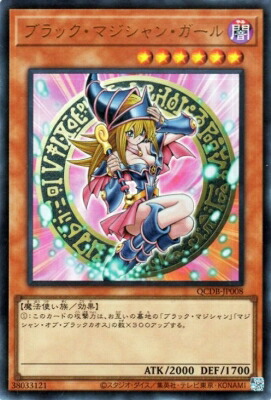 楽天市場】遊戯王 書籍付属カード G3-11 ブラック・マジシャン