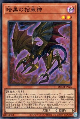 楽天市場】遊戯王 商品同梱カード DPC1-JP001 ユベル【アルティメット