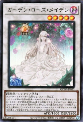 yugi-qcdb-jp035.jpg