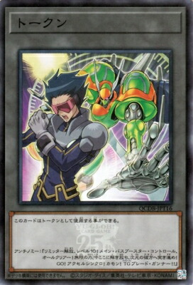 楽天市場】遊戯王 トークン(アンチノミー)(SR)(QCDB-JPT16) : HOBBY