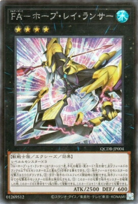 楽天市場】遊戯王 第11期 SD42-JPP03 No.39 希望皇ホープ