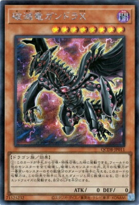ヴァイオレートドラゴン　デラックス　2枚 Amazon.co.jp: SDX-JP002 ULR ヴィクトリー・ドラゴン【遊戯王