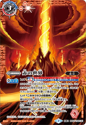 楽天市場】バトルスピリッツ BS55-TX01 (A)爆覇龍エクスプロード