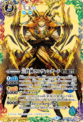 バトスピ　三賢神グシュナサフ　2枚　セット　② BS52-XX03 三賢神グシュナサフ XX - バトルスピリッツ専門通販店