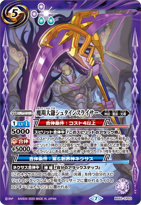 楽天市場】バトルスピリッツ BS51-X07 創世の槍＆創世の盾 X : フル