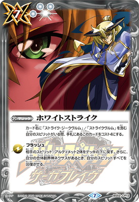 楽天市場】バトルスピリッツ BS52-CP03 魔羯大鎌シュタインスライサー