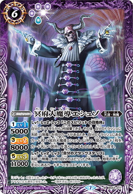 楽天市場】バトルスピリッツ BS52-CP03 魔羯大鎌シュタインスライサー