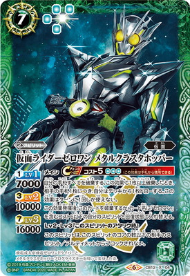 バトスピ　仮面の魂　仮面ライダーゼロワン　バトルスピリッツ Amazon.co.jp: バトルスピリッツ 仮面の魂(仮面ライダーゼロワン