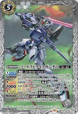 ストライクフリーダムガンダム　バトルスピリッツカード Amazon.co.jp: バトルスピリッツ ストライクフリーダムガンダム