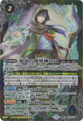 バトルスピリッツ　ゼウス=ロロ バトルスピリッツ 創界神ゼウス＝ロロ（XXレア） 全知全能（BS50