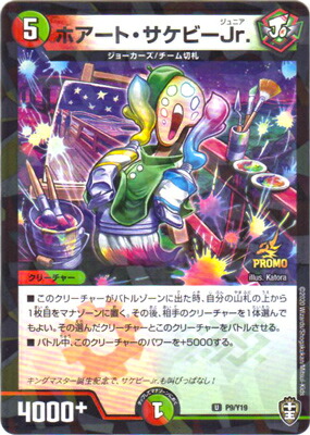 デュエマ　希望の空兵　一枚300円 楽天市場】デュエルマスターズ P16 Y19 「希望の空兵」 : フルアヘッド