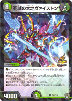 デュエマ  ミッツァイル プロモ 楽天市場】デュエル・マスターズBAKUOOON・ミッツァイルPROMO・プロモ